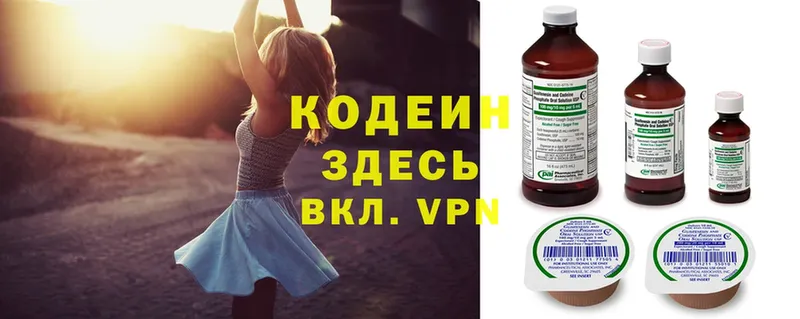 Codein Purple Drank  где продают наркотики  OMG ТОР  Большой Камень 