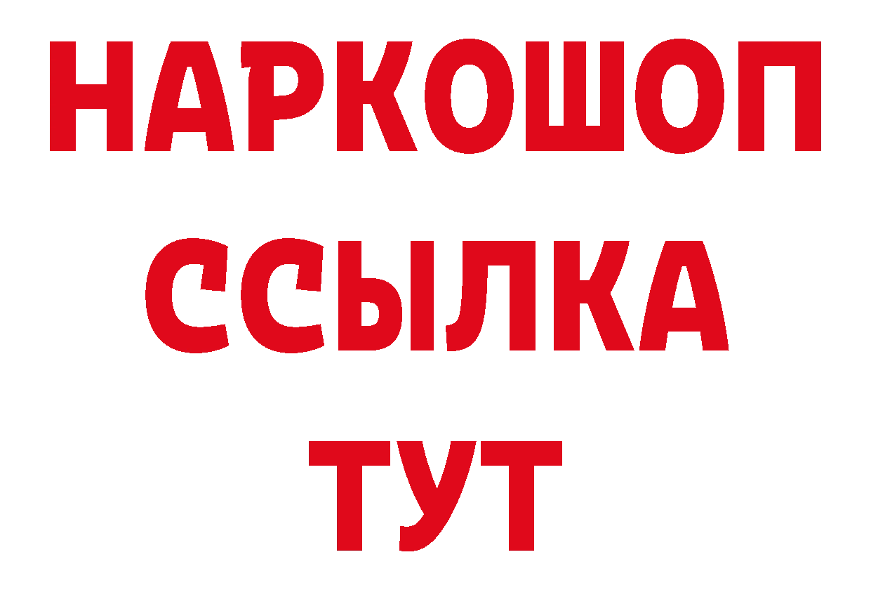 Кетамин VHQ вход нарко площадка блэк спрут Большой Камень